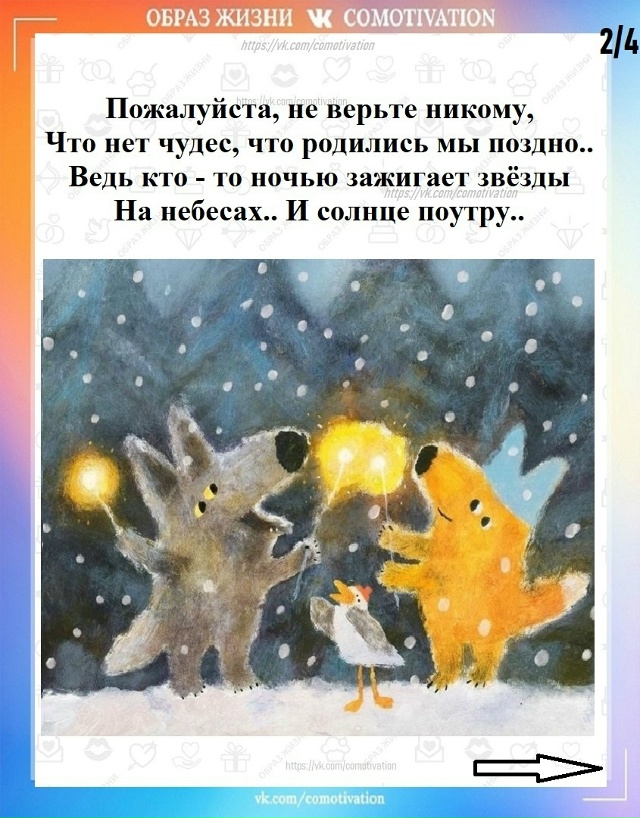 Тёплые слова.