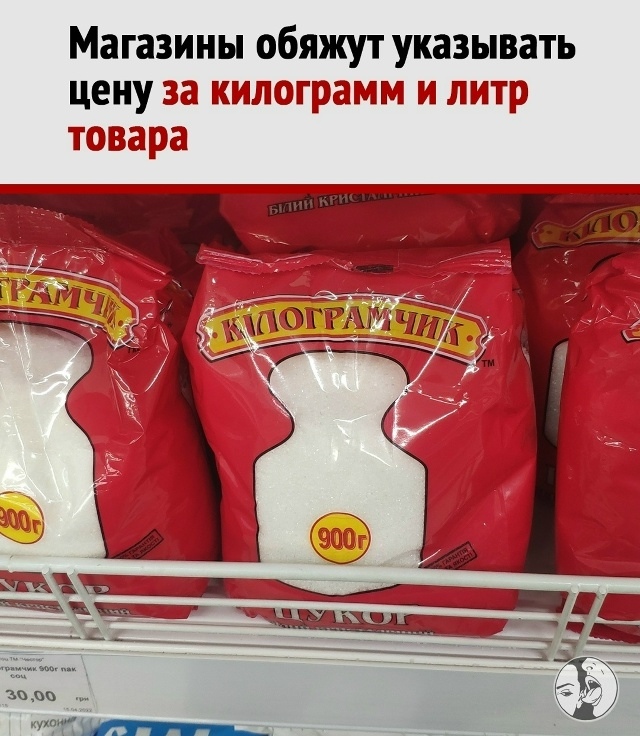 За 1 кг правильно, но не за 100 грамм, как в некоторых точк...