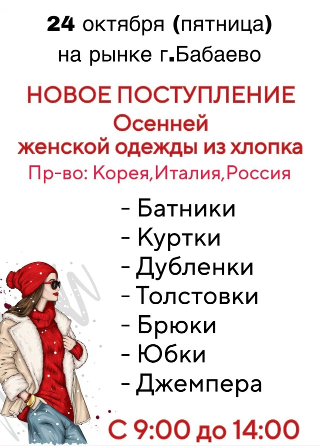 Внимание!!! Большое поступление курток, пальто осень- з?...