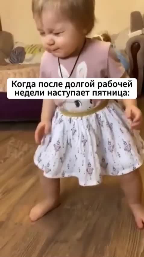 Что за ощущение под ногами? 👍🏼