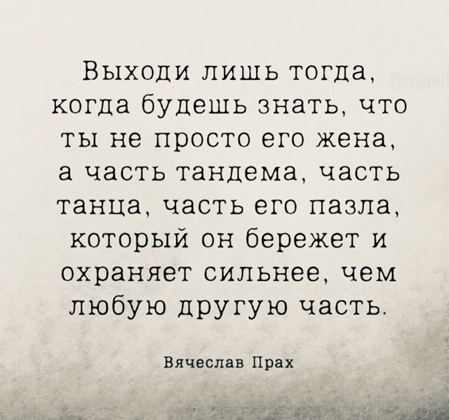 Часть тандема..
