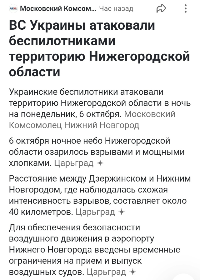 ‼️Силы ПВО перехватили и уничтожили 20 дронов над Ниже...