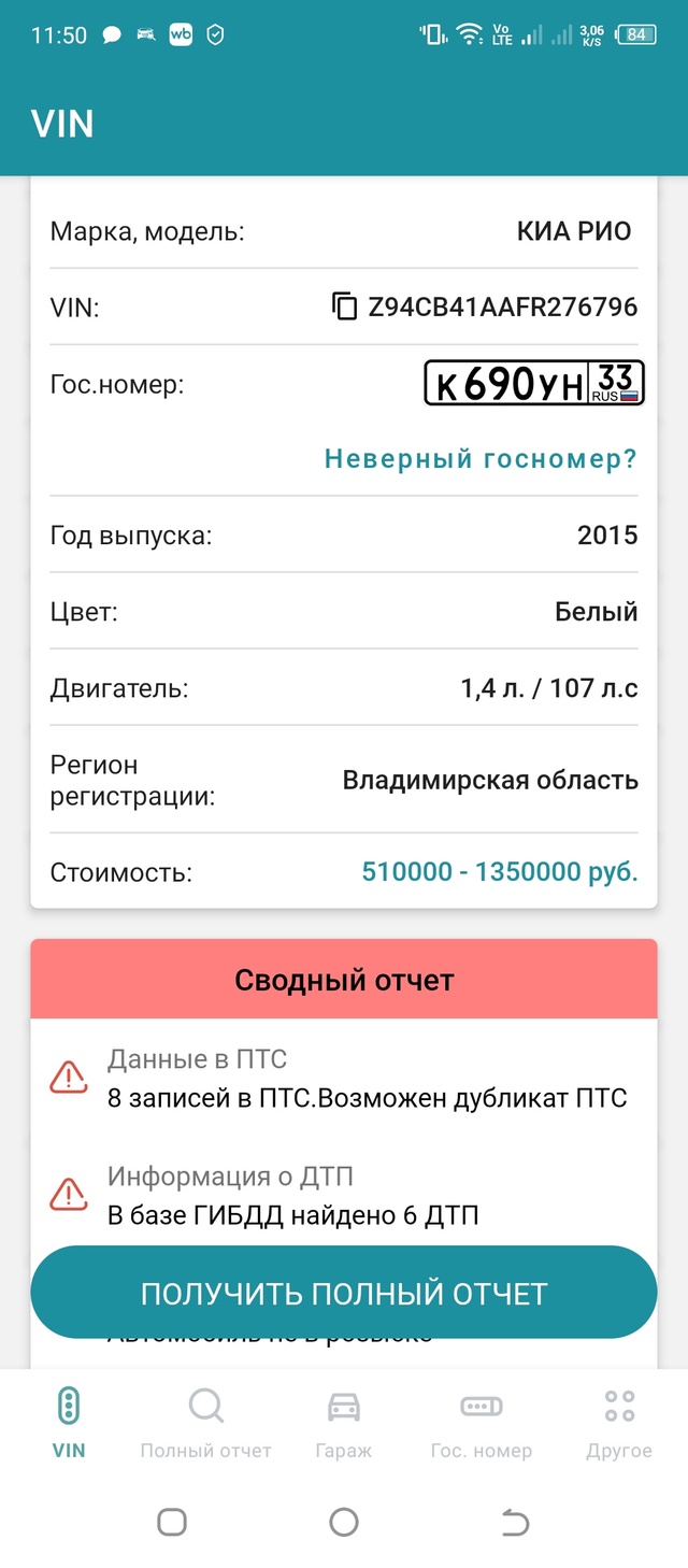 Надеюсь ГИБДД отреагирует. За езду по встречной полосе...