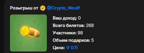 #розыгрыш #MRKT
Осталось 2 часа до завершения розыгрыша на 5 подарков, общая стоимость которых око