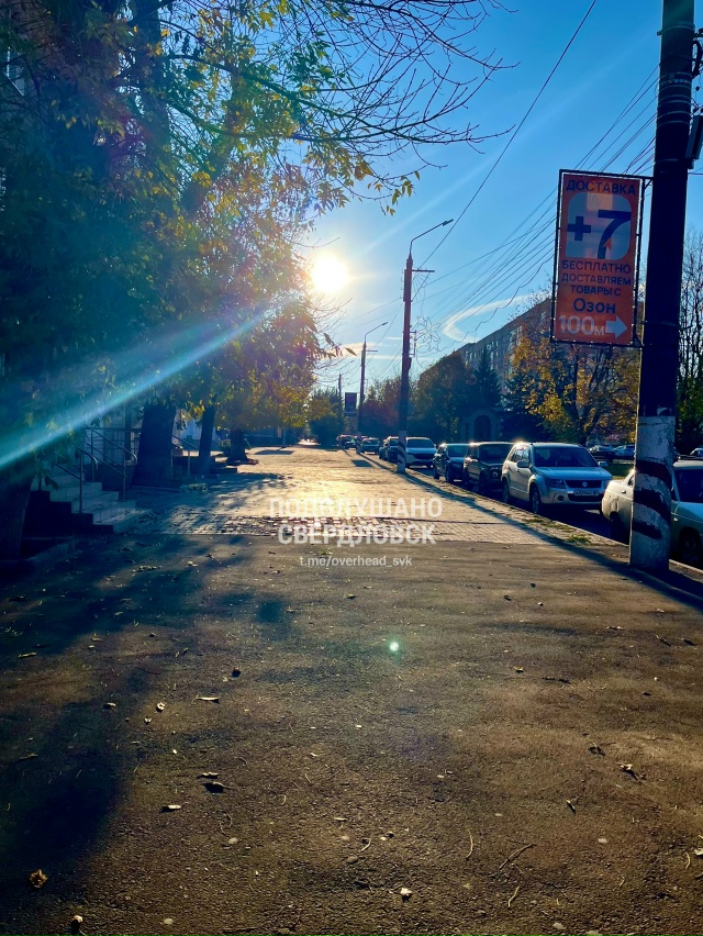 ☀️ утренний Свердловск