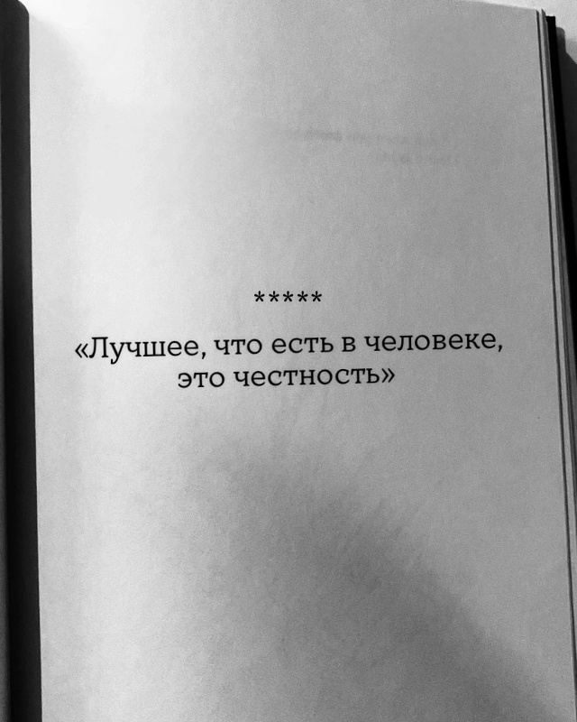 Это одно из лучших качеств