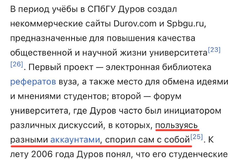 кто-то из нас Дуров… возможно даже все…