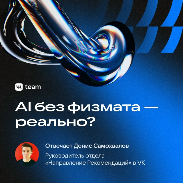 Многих разработчиков останавливает от перехода в AI од?...