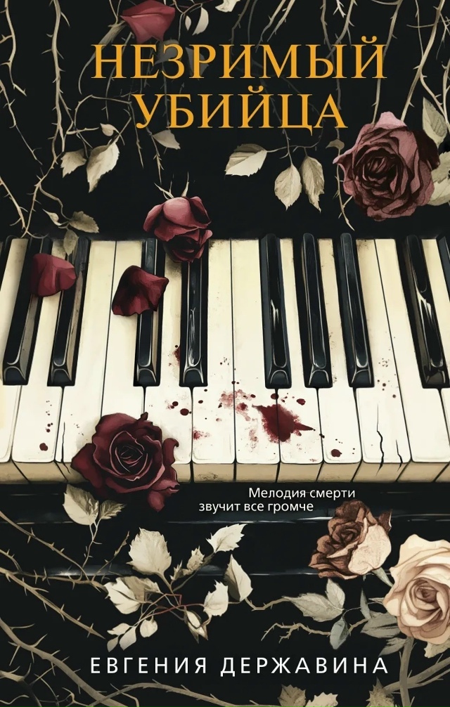 Подборка таинственных историй на вечер
1️⃣ Тайна гра?...