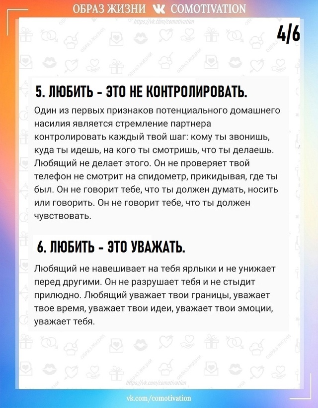 Любящие люди.