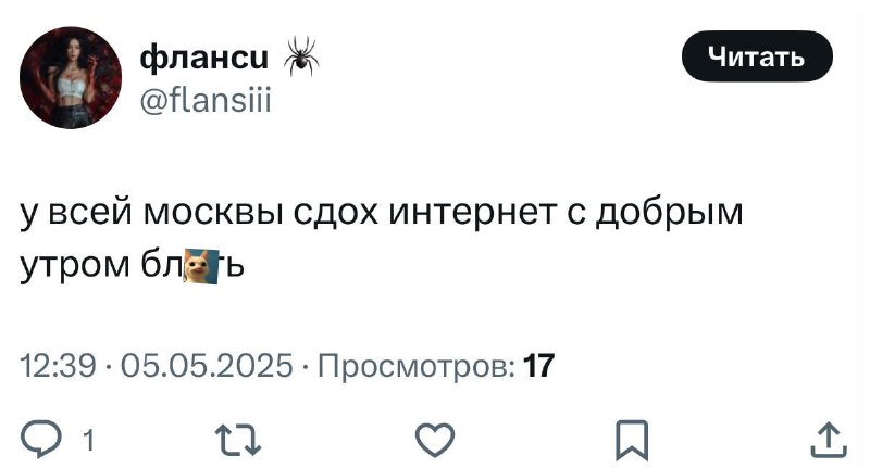 Если у вас сдох интернет — это не только у вас. Масштабный сбой у операторов связи.
Выдыхаем🧘‍♀️