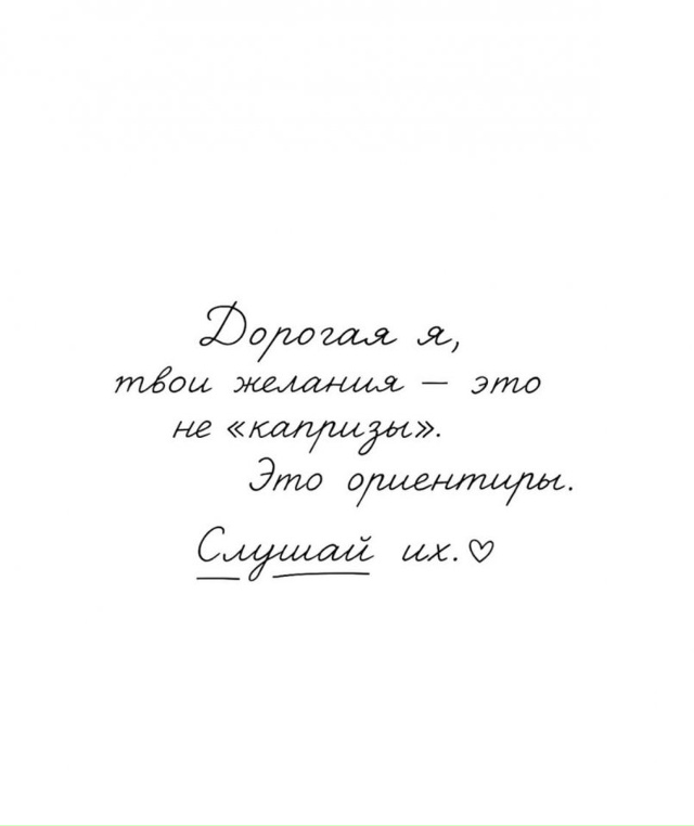 Помните это...