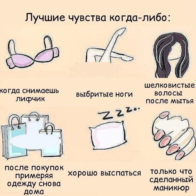 Этот список можно продолжать бесконечно 😂