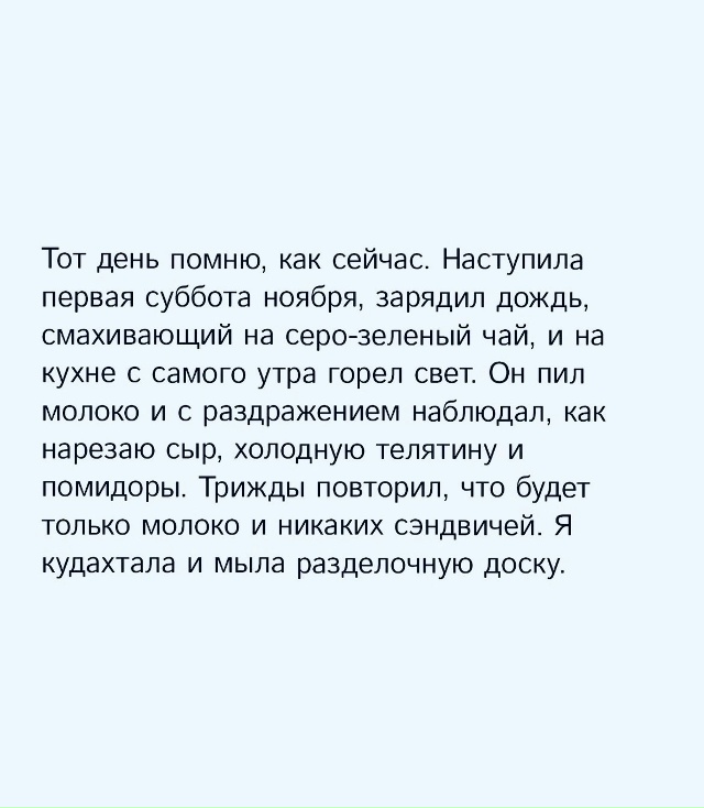 Не хозяйка, не мастерица..