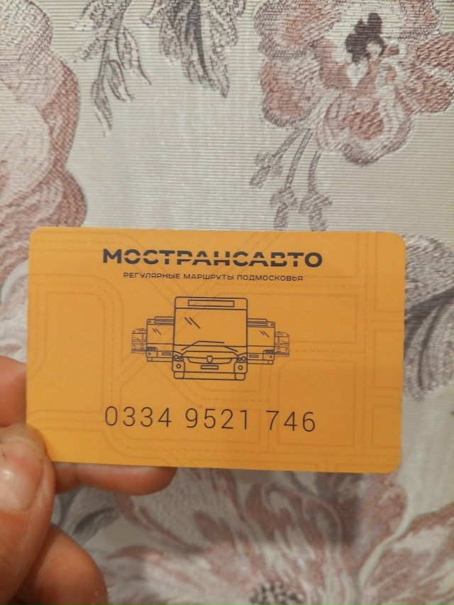 Найдена карта около третьей школы в Новоселках, вчера.