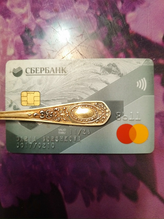 Найдена карта с село Великое, отдадим при наличии пасп?...