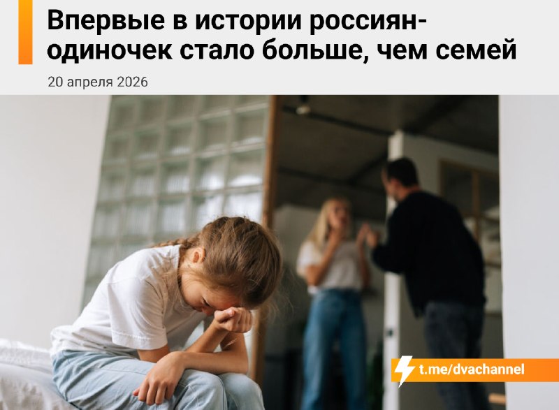 В России разваливается институт семьи: на десять пар приходится целых восемь разводов, рассказали пс