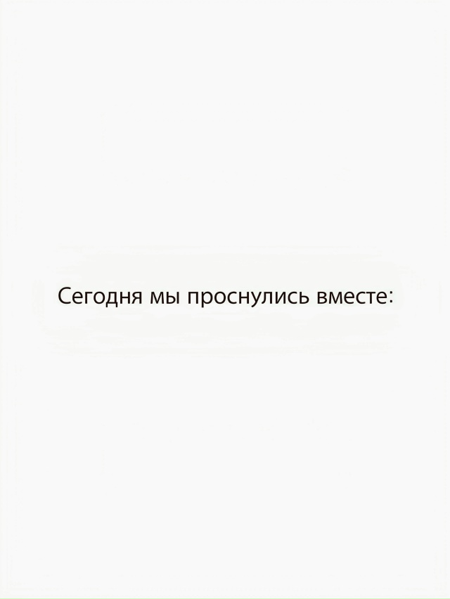 Нужно уметь принимать это 😁