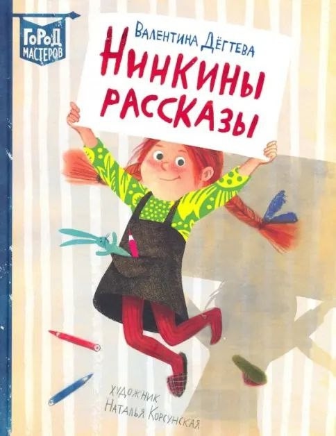 Сегодня в подборке — летние книги для детей📚🌞