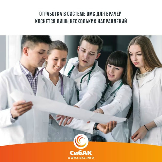 Трехлетний срок обязательной отработки в системе ОМС ?...