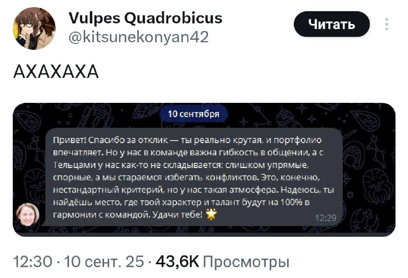 У девушки был идеальное резюме, но ей отказали, потому что она… телец.