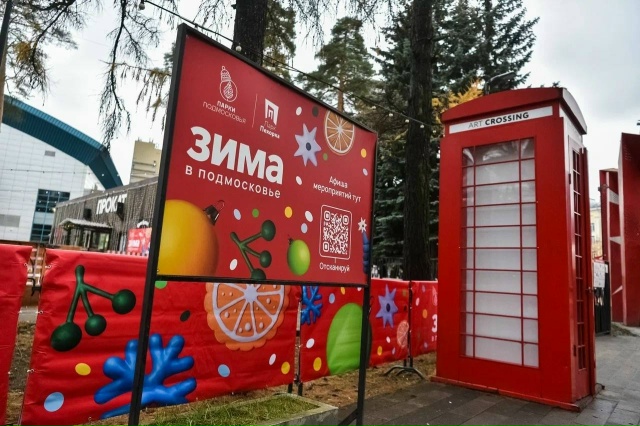 ❄Парк Пехорка в ожидании снега!