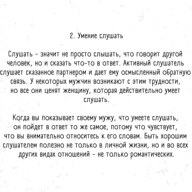Глазами мужчин👇