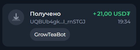 #Grow_Tea 🍃
Моя статистика:
Дата моего входа в проект: 05.03.2026
Сделал депозит: 1,500 usdt 😎
Пр