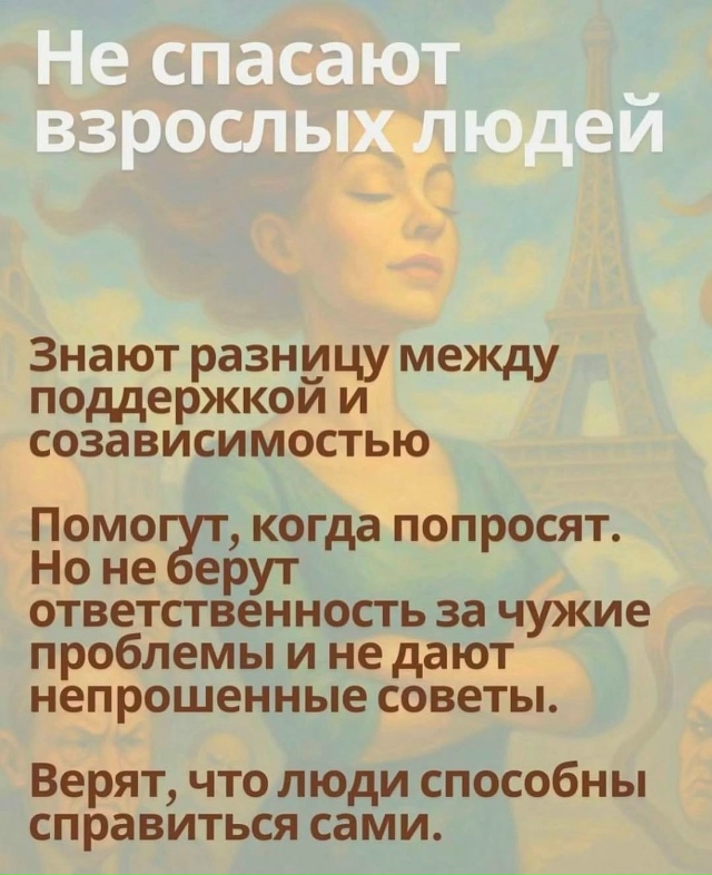 Психологически зрелые люди. Всё очень просто.