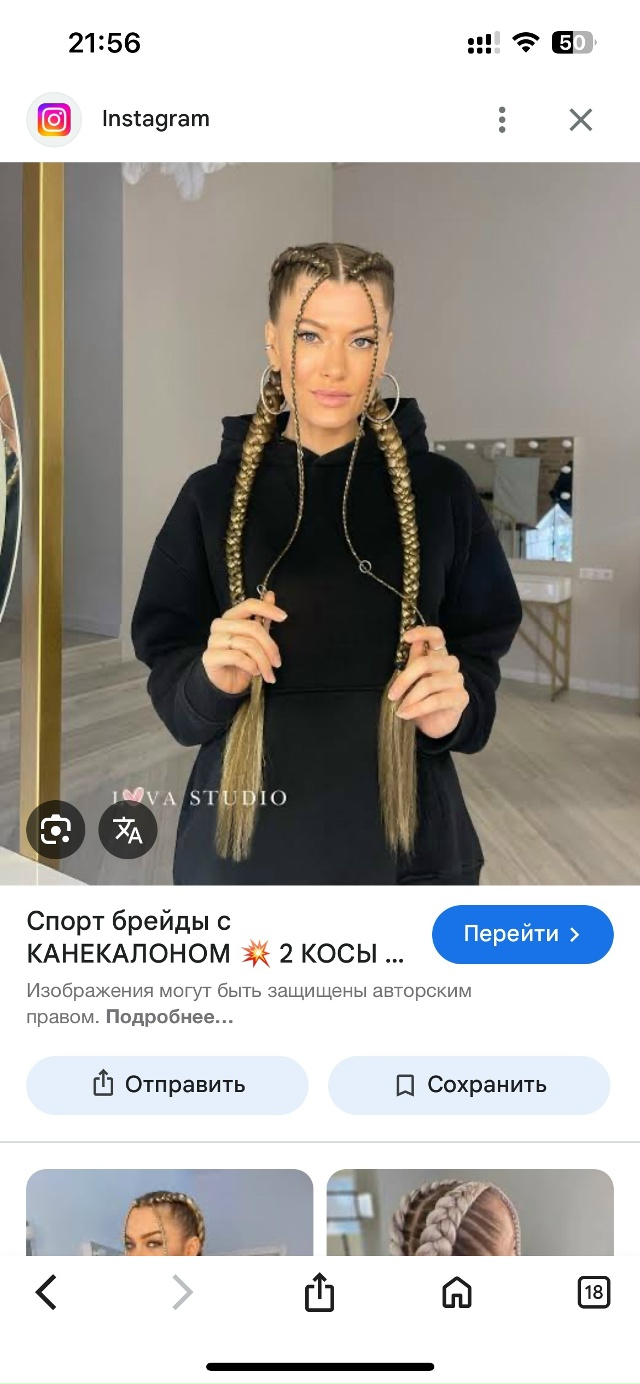 Подскажите пожалуйста кто красиво и хорошо плетет бок?...