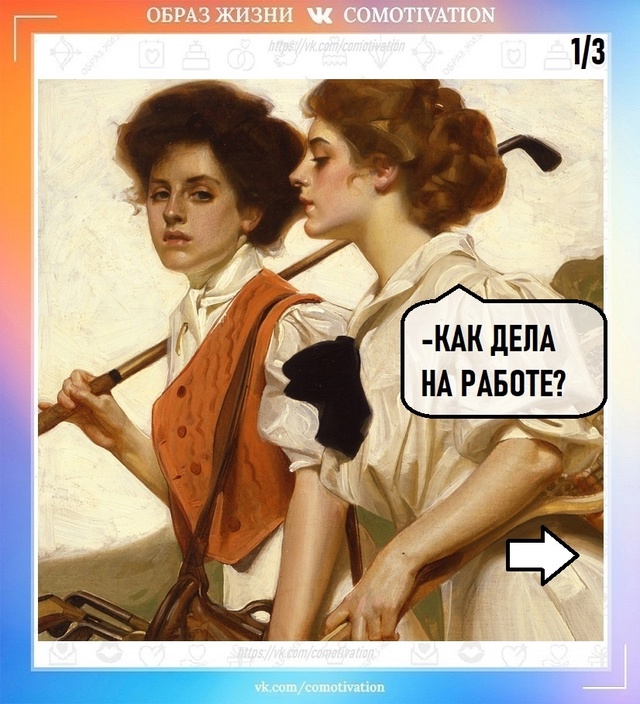 Рабочий настрой.