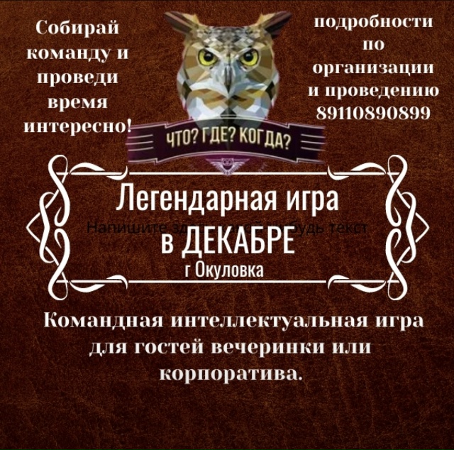 Участвуйте !