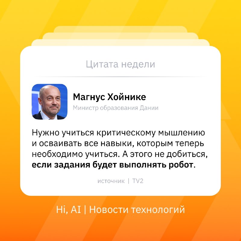 🎓 В школах Дании вводят устную защиту экзаменов из-за ИИ
С нового учебного года итоговый письменный