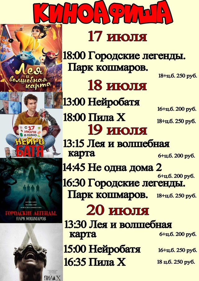 📽Идём в кино 🎬