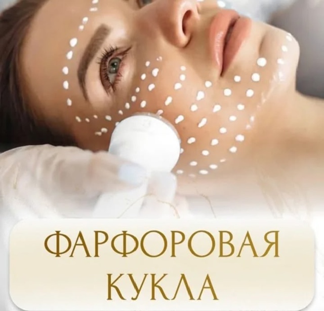 Новая Акция !🤗(Действует до конца июля!)
🌸Аппаратная ?...