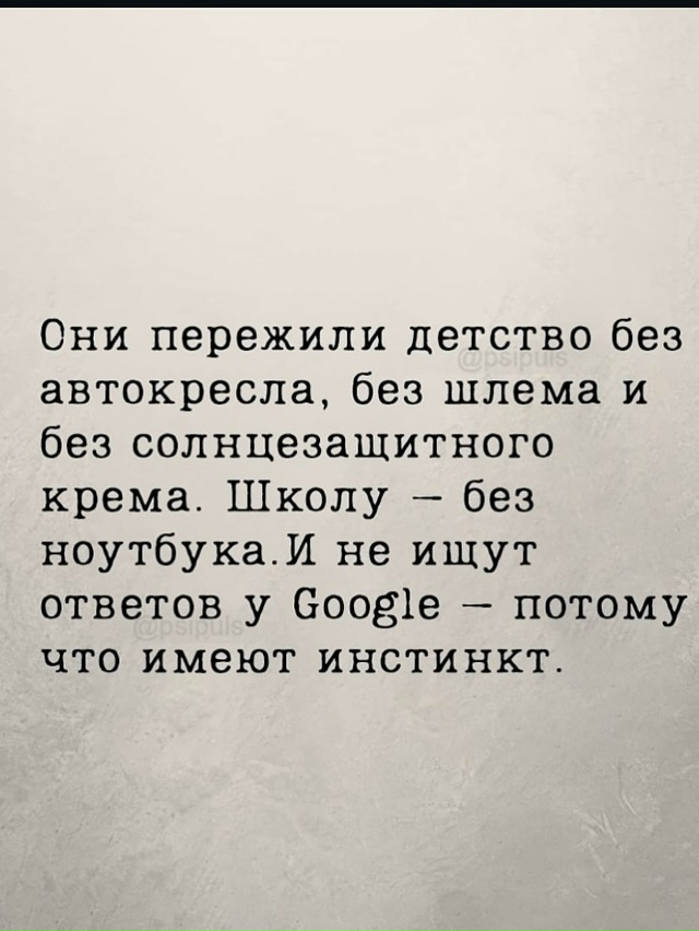 НЕ ТРОГАЙТЕ ЛЮДЕЙ ПОСЛЕ 50