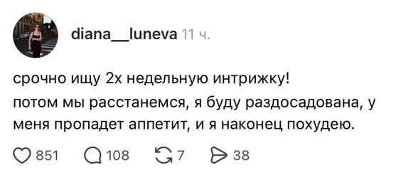 Других лайфхаков по похудению к меня для вас нет 💁🏻‍♀️