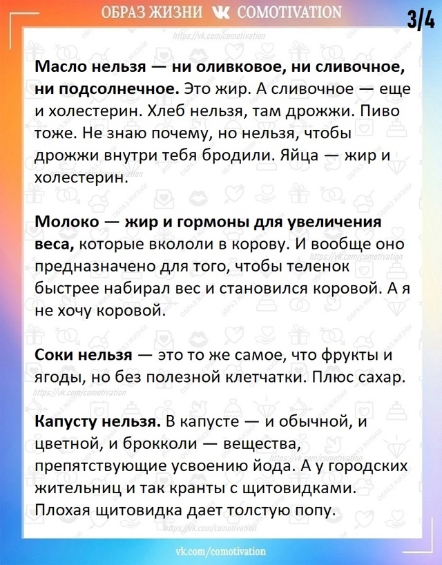 Так тонко и с юмором про здоровое питание еще никто не ?...