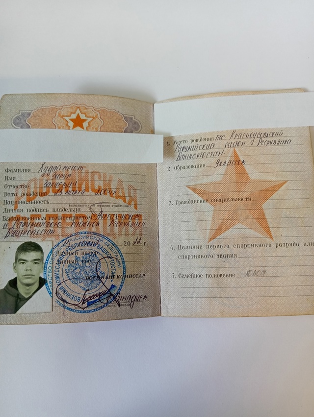 Оставили военный билет в фотоцентре АГФА