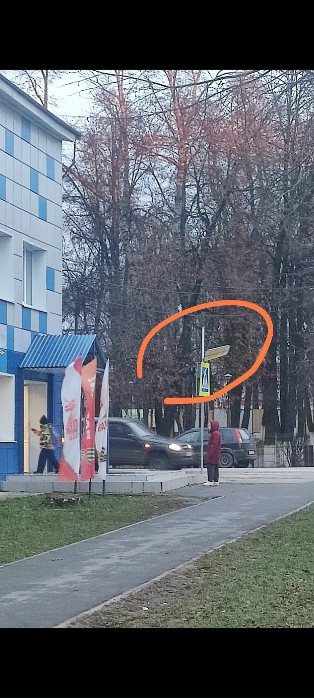 Обратите внимание на знак!