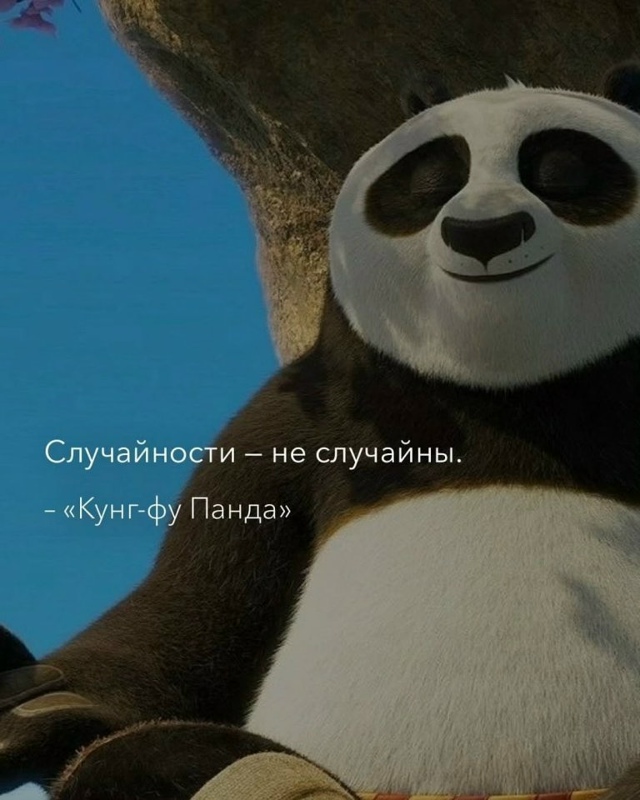 Немного сказочной мудрости вам...