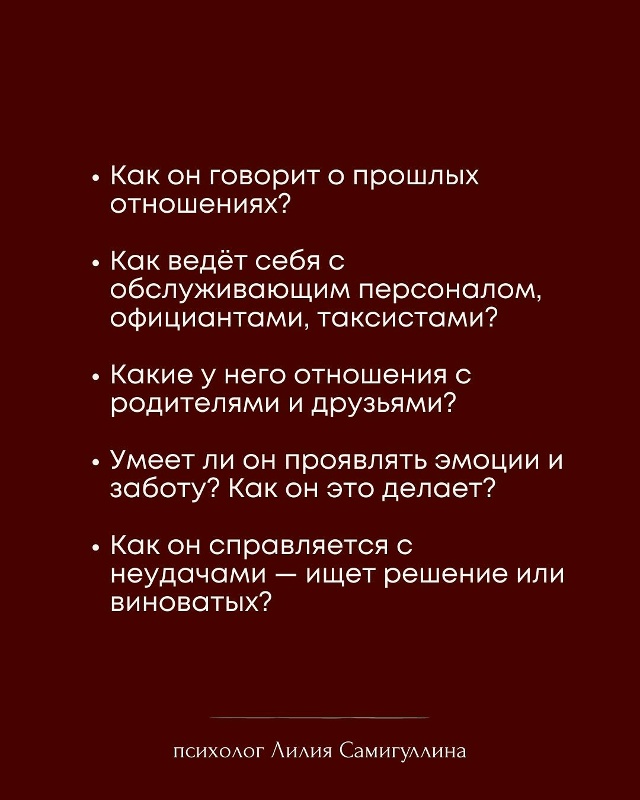 Топ вопросы даже для тех, кто в отношениях