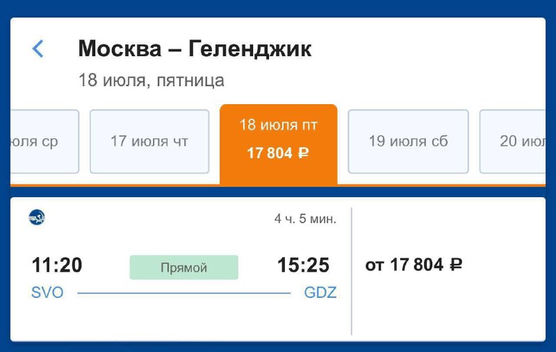 🛫 «Аэрофлот» открыл продажи билетов на рейсы из Москвы в Геленджик Первый рейс запланирован на 18 и