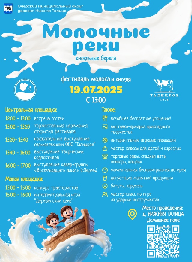 Куда сходить на выходные? Афиша на 18 - 20 августа (пятниц?...