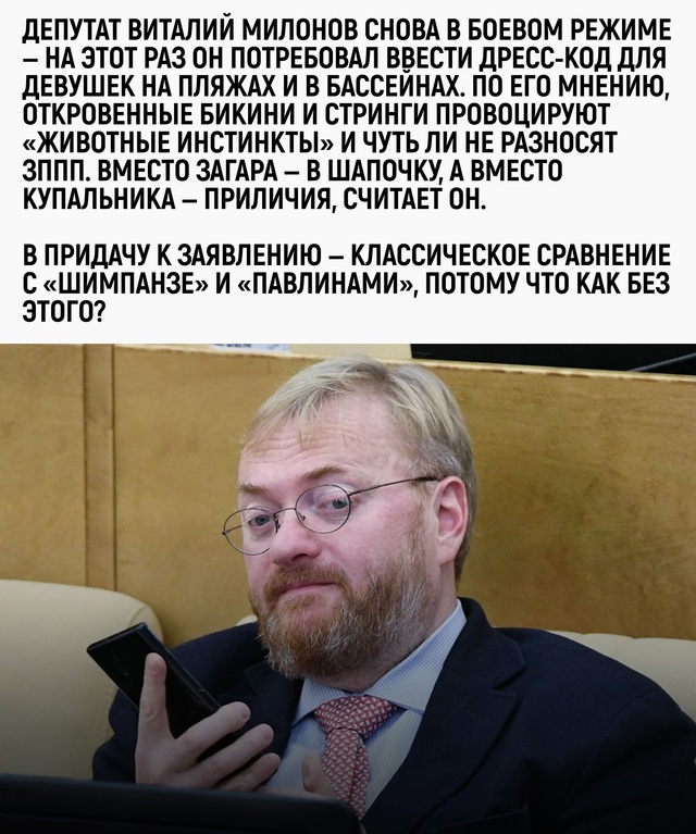 Когда хочешь искупаться, но в Госдуме уже придумали, ка...