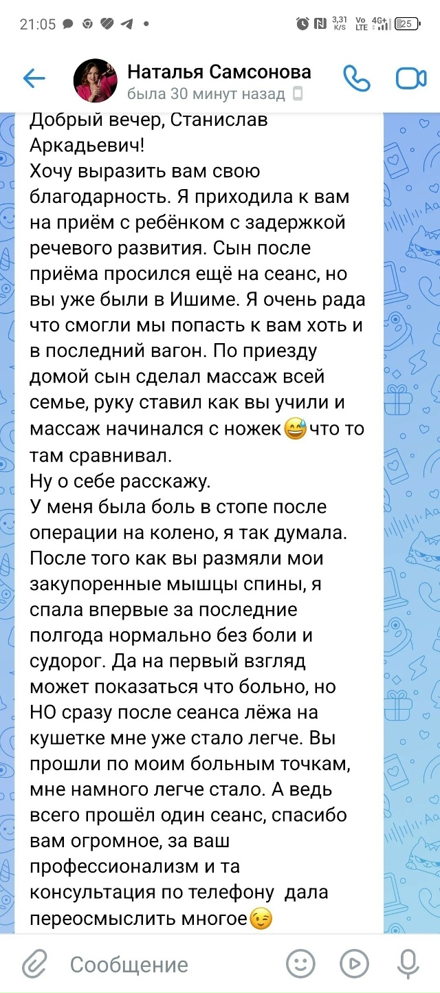 🚑 ЕКАТЕРИНБУРГ 🚑
Открыта запись на приëм к мануально...