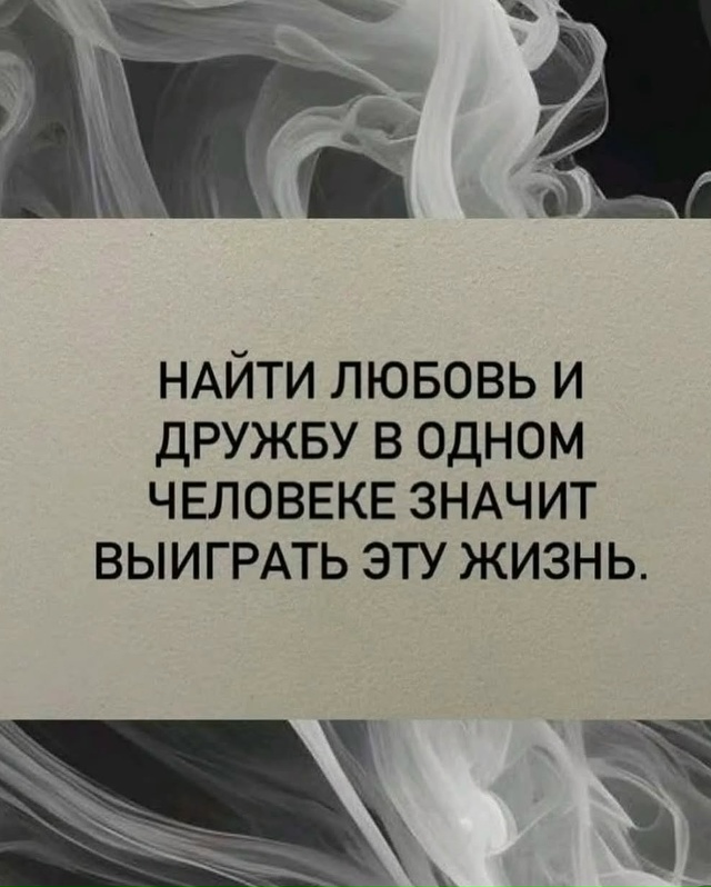 Какие правильные слова👏
