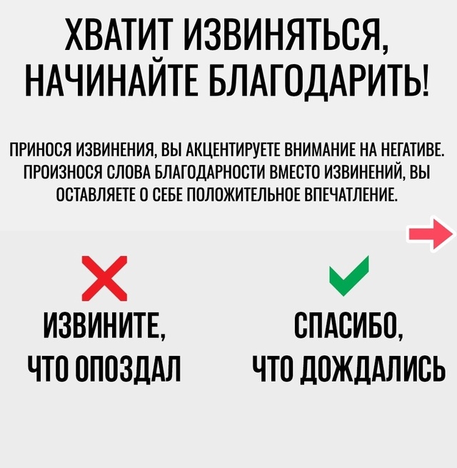 Как оставить положительное впечатление