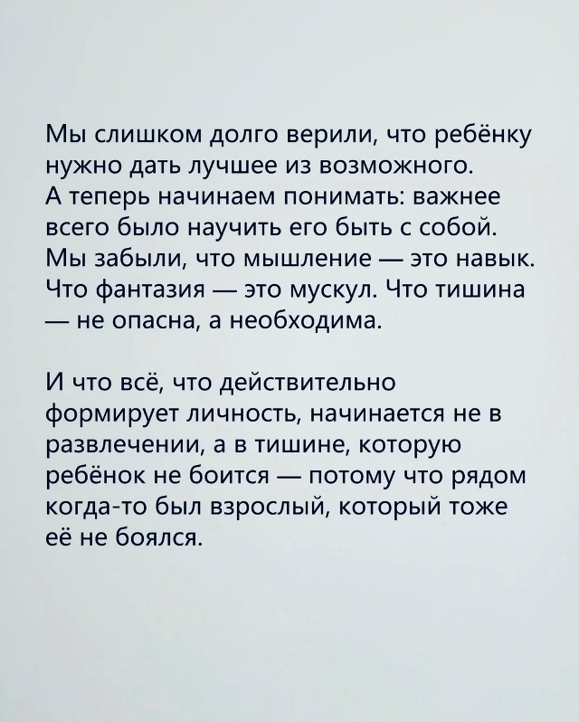 Не просто взрослыми..