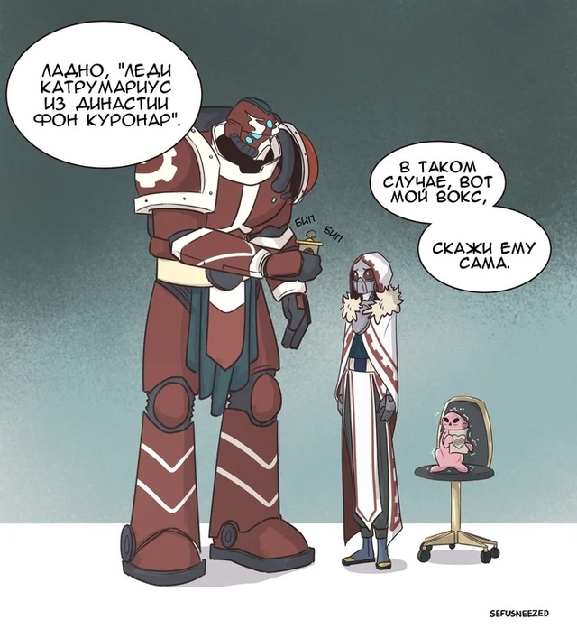Сеттинг: Warhammer 40K